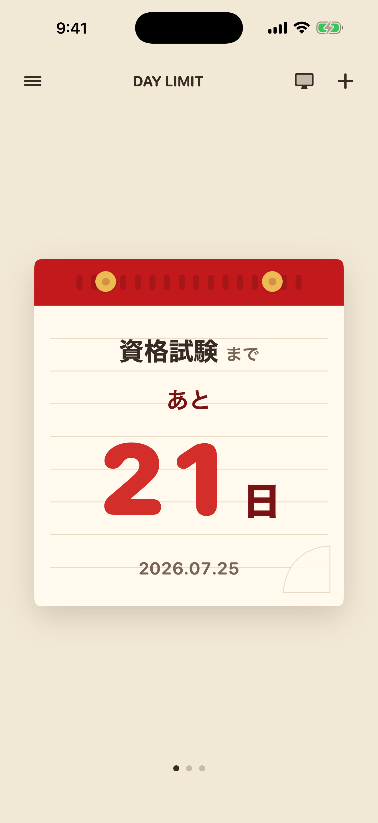 Day Limit のホーム画面