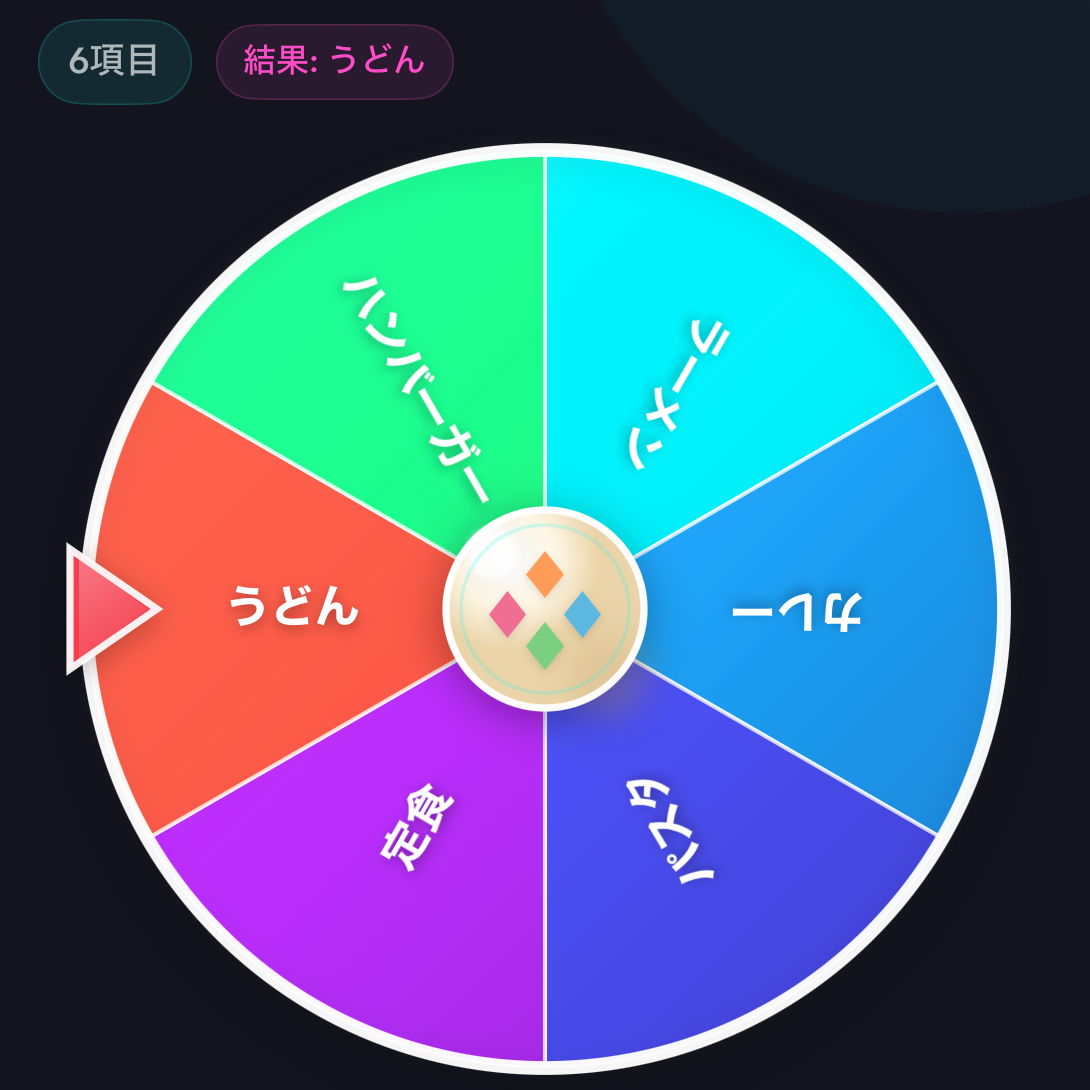 FateSpinのナイトテーマ画面