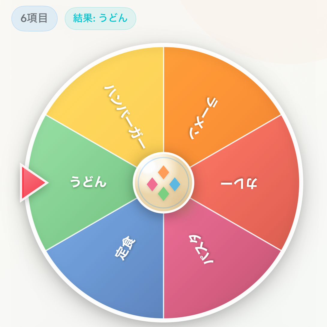 FateSpinのルーレット画面