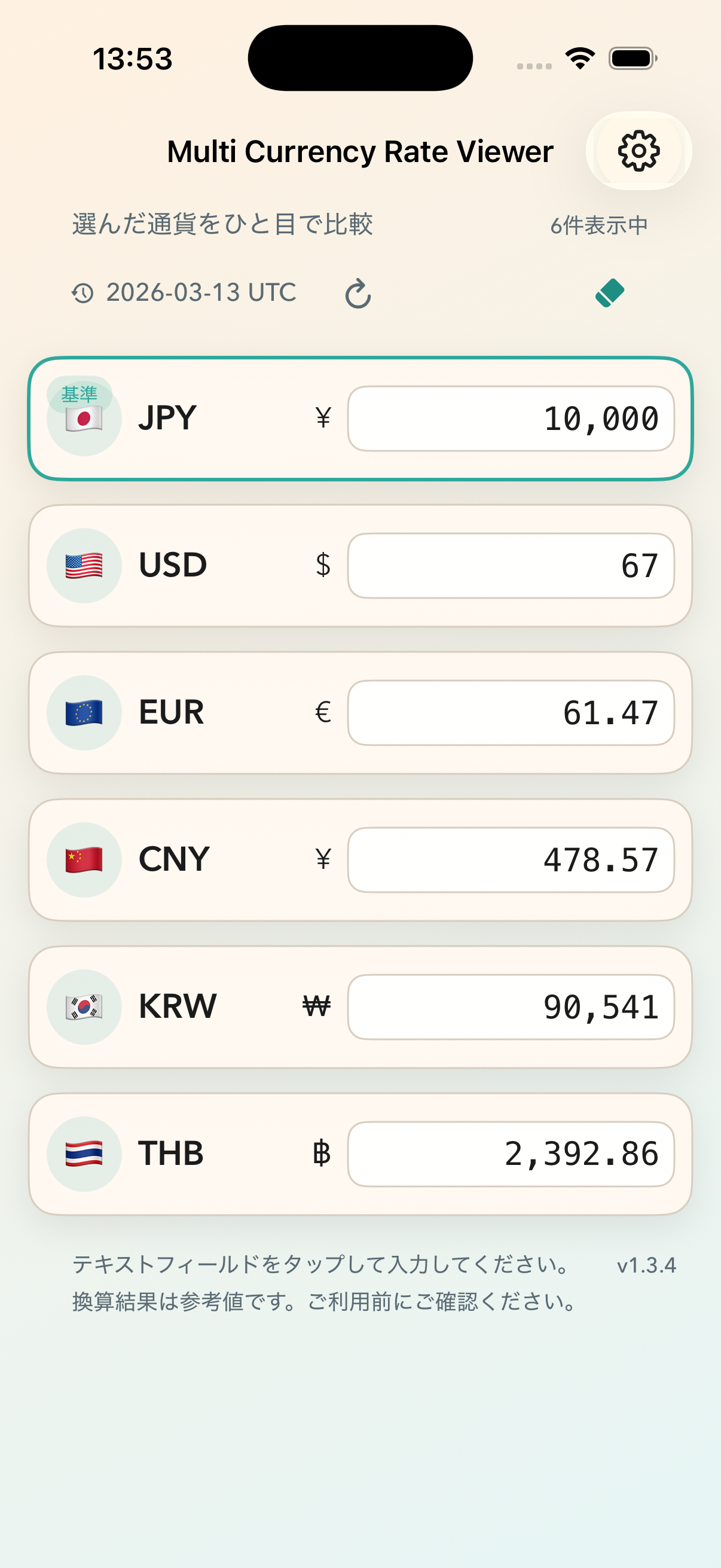 Multi Currency Rate Viewer のアプリ画面