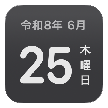 令和表示の日付ウィジェット